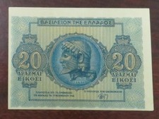 1944 Greece 20 Drachmai Banknote