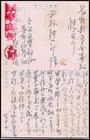 Manchukuo Qiqihar 斉斉哈爾 Shirai unit Ryusha Park cxl Japan military Postcard M1