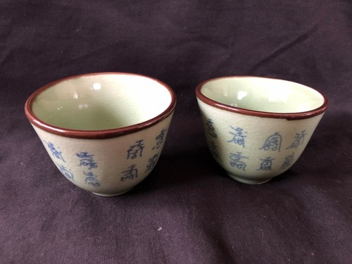 2 BOL CÉLADON CHINOIS ANCIEN CALLIGRAPHIE ARCHAÏQUE, DYNASTIE XUANDE MMING SIGNÉS - Photo 9 sur 9