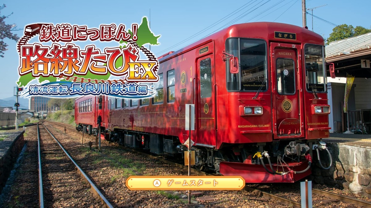 Japanese Rail Sim Journey to Nagaragawa Nintendo Switch Japanese