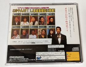 Honkaku 4-nin Uchi Geinoujin Taikyoku Maajan [Sega Saturn - T-3001G] Japanese