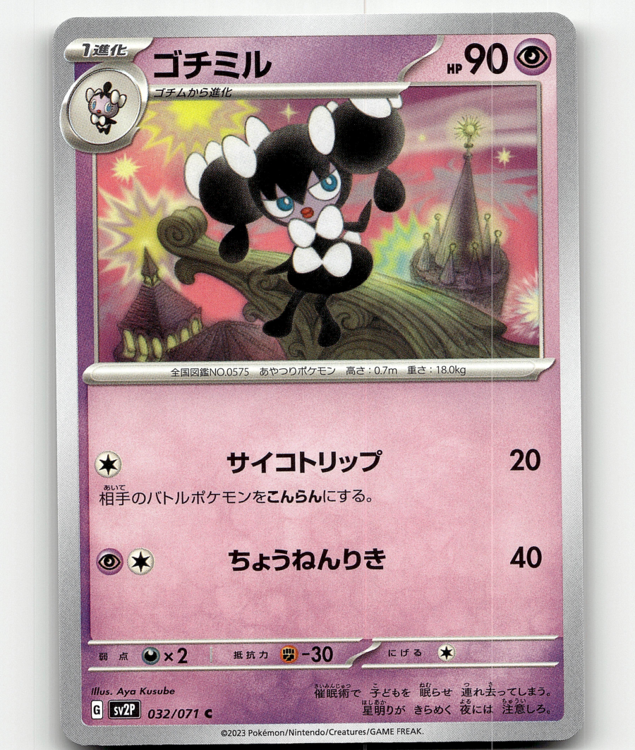 Pokemon Gothorita 32/71 Snow Hazard Japanese | eBay