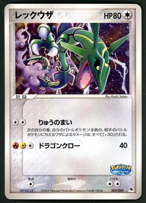 Pokemon Card Rayquaza 009/009 Blue Mountain File PokePark Promo HP