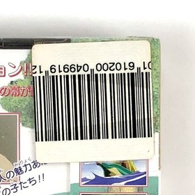 NEW Saturn Eberouge Fujitsu Takara Hiroyuki Kitazume Factory Sealed