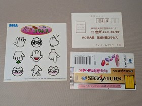 Sega Saturn Software Hanagumi Battle Column Sakura Wars Sticker Obi etc. SS