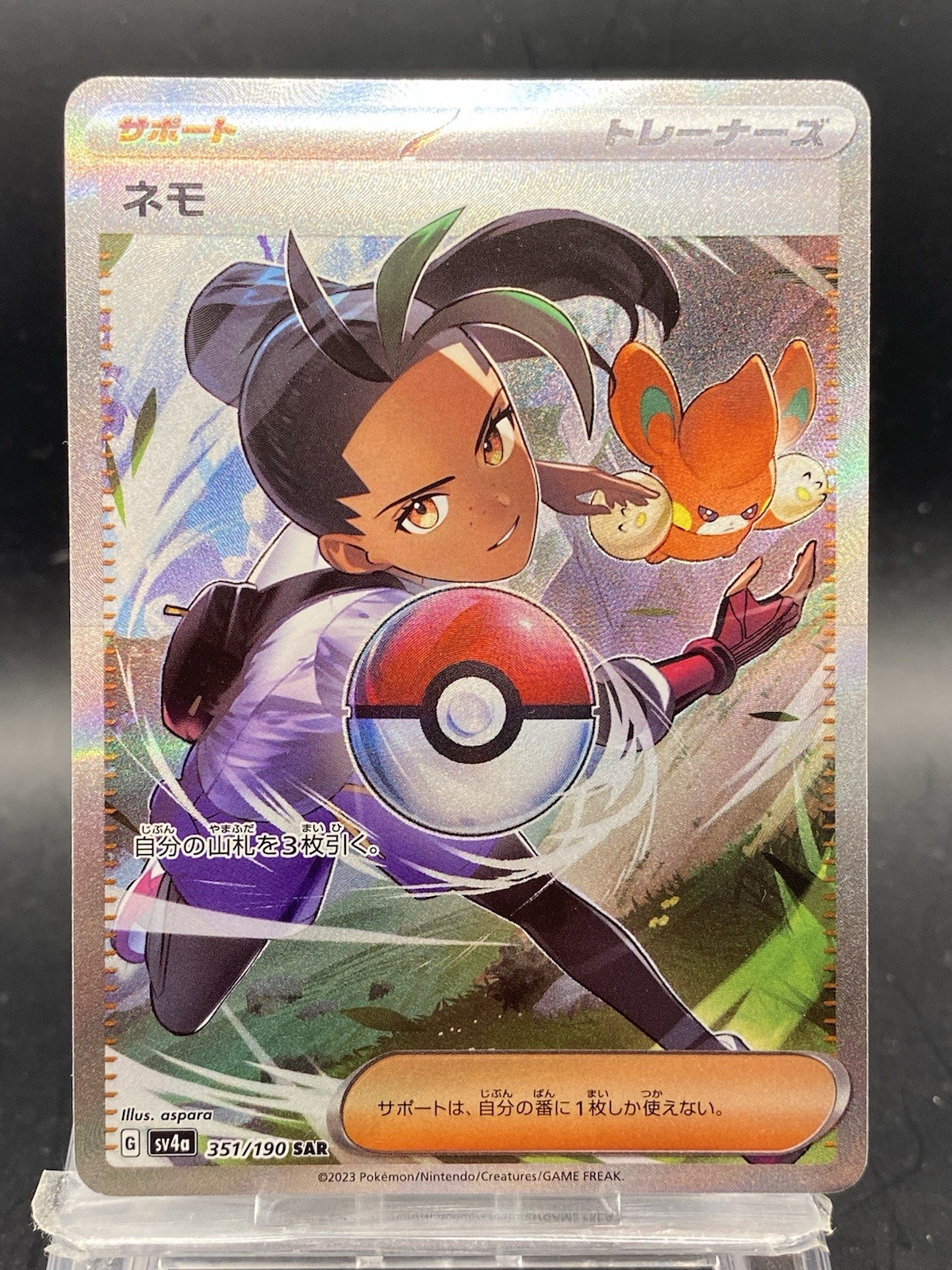 Nemona SAR Pokémon Card Japanese Shiny Treasure ex SV4a 351/190