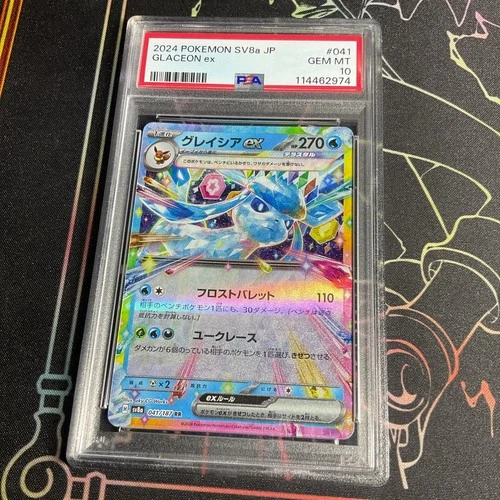 Glaceon EX 041/187 RR Terastal Festival 2024 PSA 10 Japanese Pokemon Card