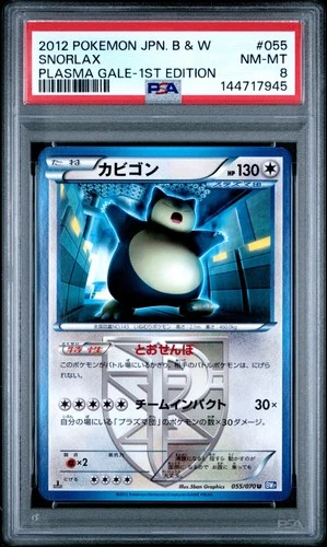 2012 POKEMON JAPANESE B&W PLASMA GALE 1ST EDITION #055 SNORLAX PSA 8