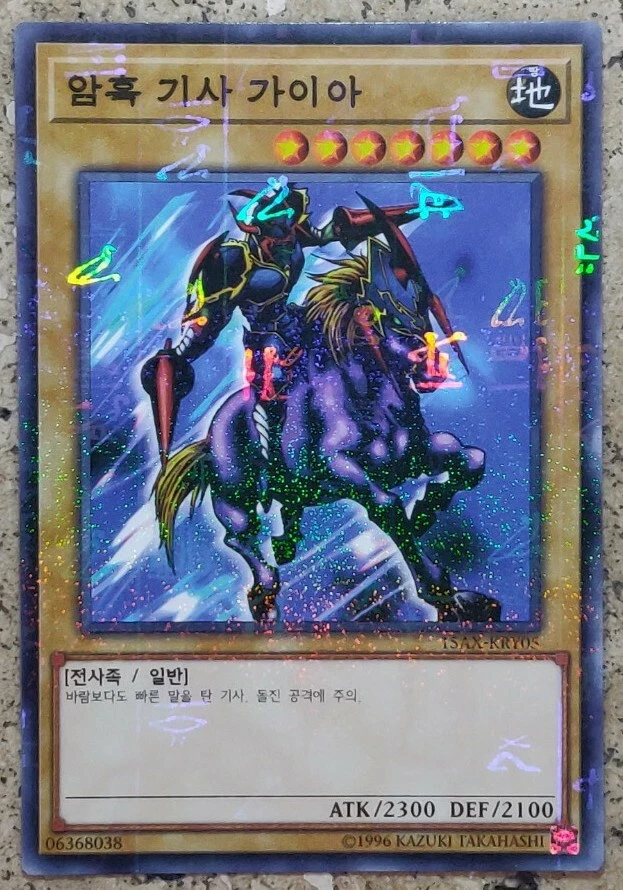 Gaia The Fierce Knight Yu-Gi-Oh! TCG Individual Trading Card Games