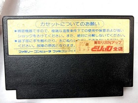 Downtown Nekketsu Koushinkyoku Soreyuke Daiundoukai Famicom NES Japan Kunio Rive