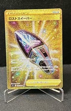 Lost Vacuum 126/100 S11: Lost Abyss Holo (Japanese) for sale