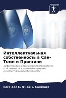 Elga Dos S. F. De S. Santiago | Intellektual'naq Sobstwennost' W San-Tome I...