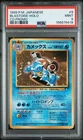 1999 POKEMON JAPANESE CD PROMO CD PROMO #9 BLASTOISE-HOLO PSA 9