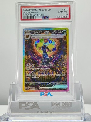 PSA 10 Umbreon ex SAR 217/187 Terastal Festival sv8a 2024 Pokemon