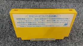 Capcom ROCKMAN 6 The biggest battle ever Famicom