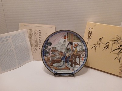 Imperial Jingdezhen Beauties of the Red Mansion Porcelain Plate #6  Ying-chun 