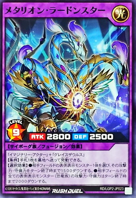 Yugioh Rush Duel RD/LGP2-JP023 Metarion Ladonstar