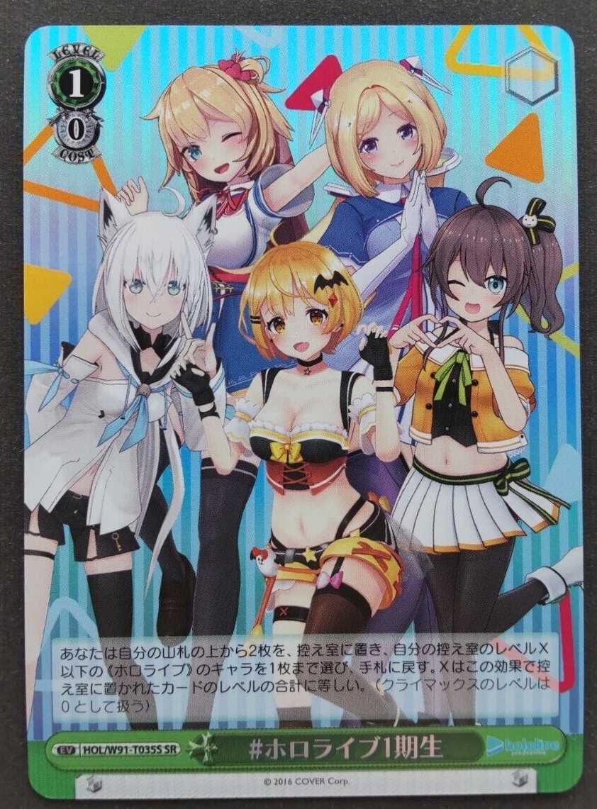 Hololive 1st Gen Weiss Schwarz Card Japanese Rare Hololive Hololive 1st Gen Weiss Schwarz Card Japanese Rare Hololive