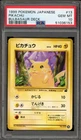 Pokemon Pikachu Bulbasaur Deck 13 Japanese PSA 10 Gem Mint