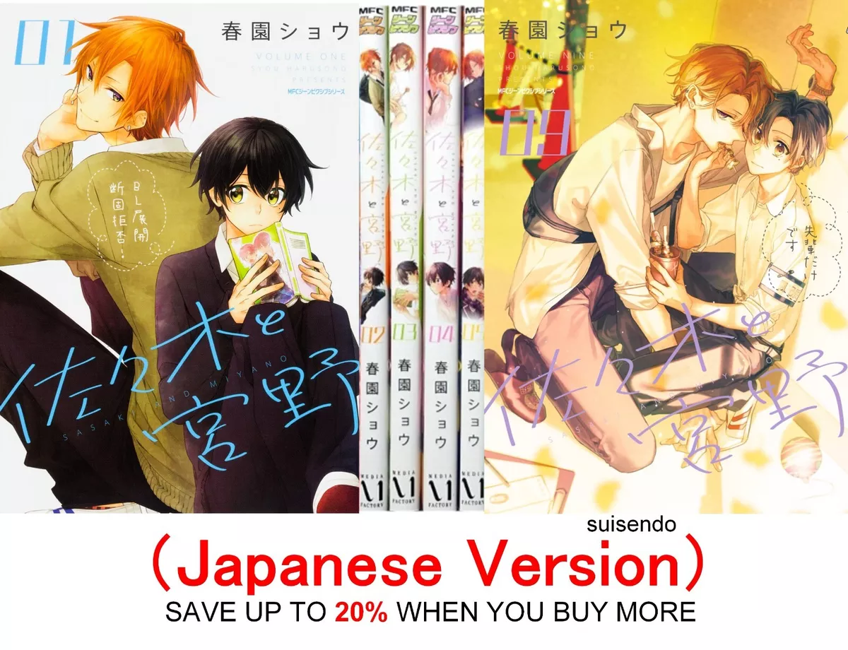 SASAKI AND MIYANO japanese manga book Vol 1 to 9 set comic sho harusono  anime