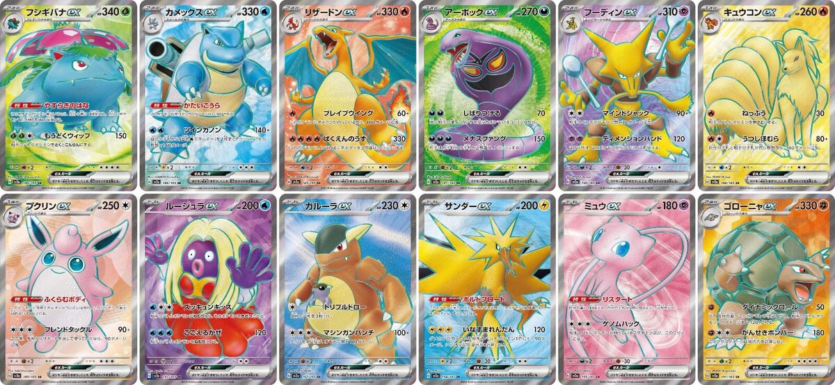Pokemon Card 151 Pokemon SR Full Complete set of 12 Japanese Pokemon Card 151 Pokemon SR Full Complete set of 12 Japanese