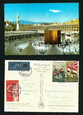 SAUDI ARABIA VINTAGE POSTCARD STAMP HOLY KAABA MECCA -MOSQUE PHOTO BY KRUGER 