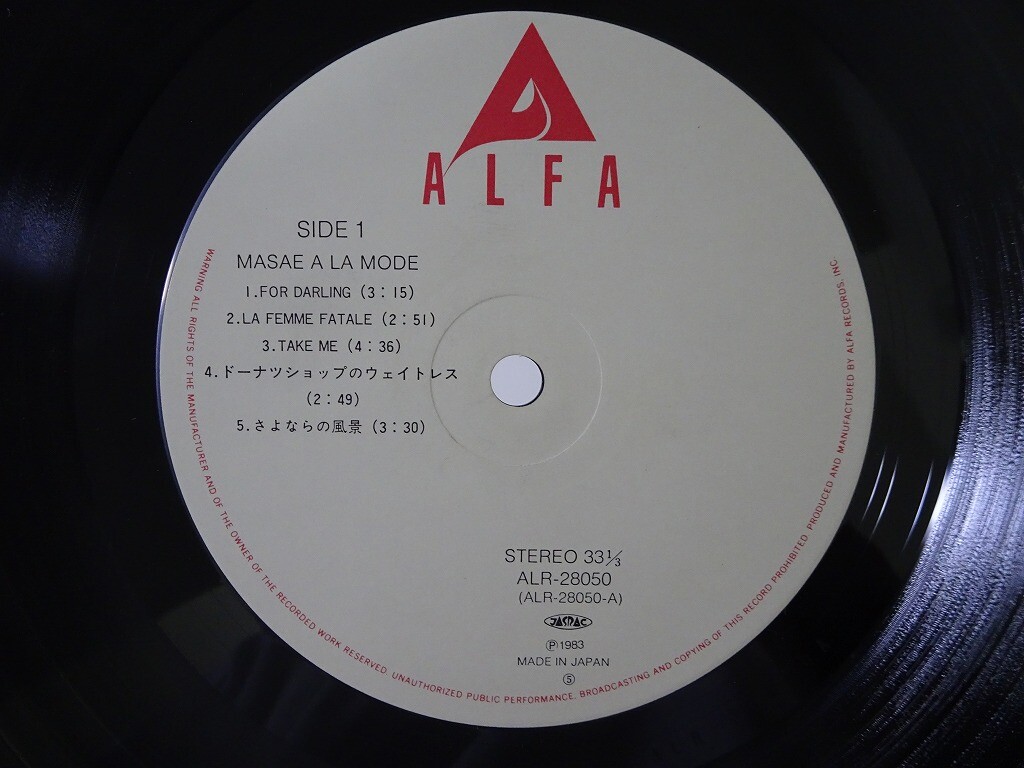 25%OFF Masae Ohno Masae A La Mode Alfa ALR-28050 Japan VINYL LP