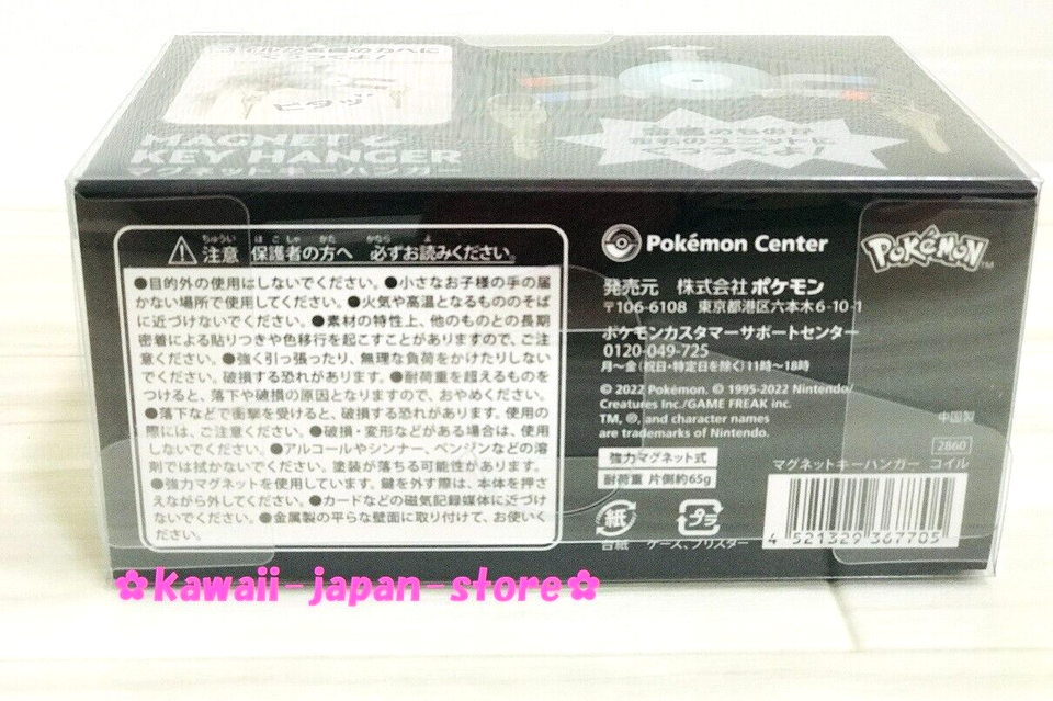 Pokemon Center Original Key Hanger Magnemite 4.8" 12.3cm COOL×
