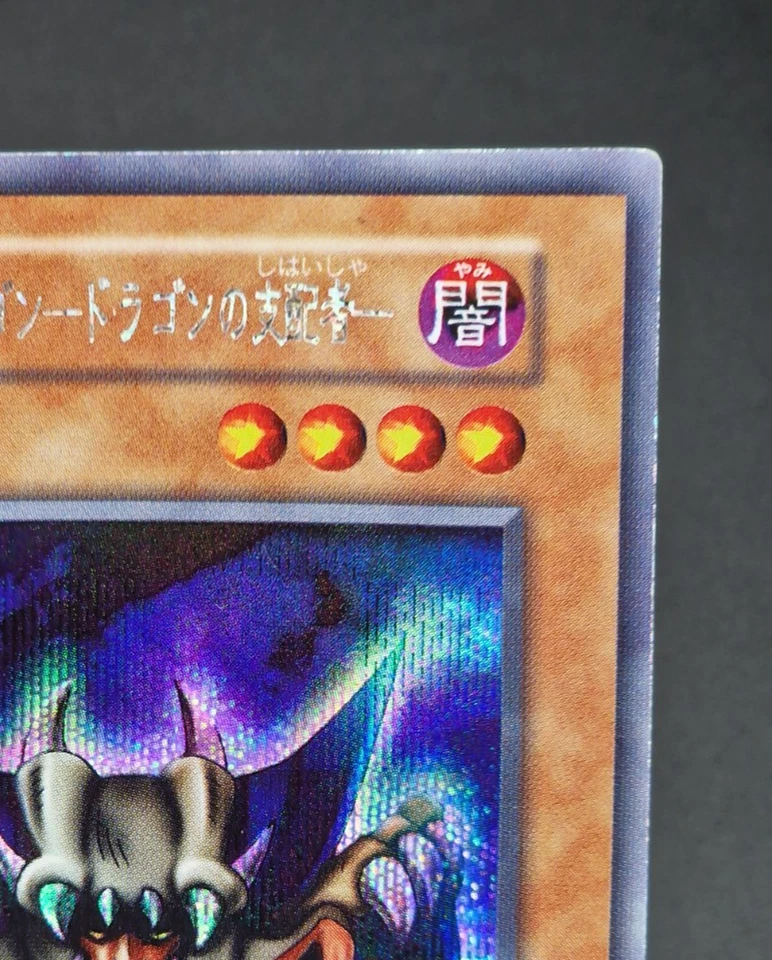 Yu-Gi-Oh! OCG  Lord of D.  Starter Box  No Ref  Secret Rare  JAP - Immagine 4 di 4