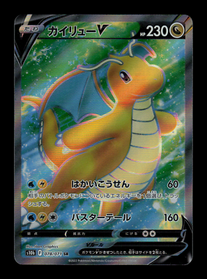 カイリューV SR S10b Pokémon GO 078/071 Dragonite V SR 078/071 S10b Pokémon GO - Pokemon Card