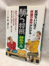 Threatmate_brinkmate_checkmate_Japanese_chess_shogi_2000-BOOK_Makoto-Nakahara