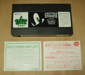 VHS Mogitate Saturn ExtrSonic Adventure ProductiPresentati1998822ot Sale C1