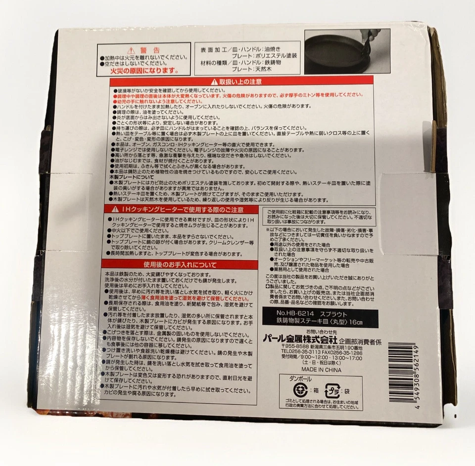 Steak Plate, Iron Casting - Image 4 of 4