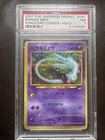 2001 Pokemon Japanese Shining Mew CoroCoro Promo #151 PSA 7 Holo Rare