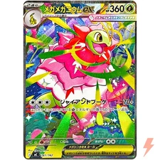 Mega Meganium ex SAR 761/742 MC Start Deck 100 Battle Collection - Japanese