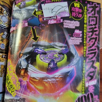 BEYBLADE X Orochi Cluster 6-60LF CoroCoro Comic Executive 2025