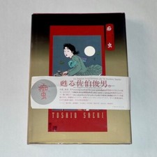 佐伯俊男 - 本、雑誌(eBay公認) | PayPay対応 | セカイモン