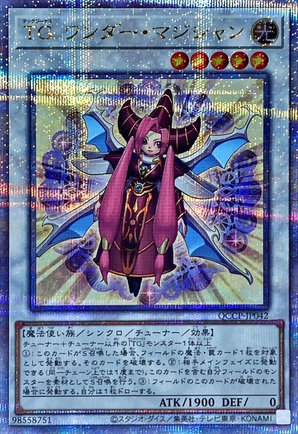 QCCP-JP042 - T.G. Wonder Magician 25th Secret Rare/Yu-Gi-Oh