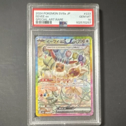 Pokémon Eevee ex #223 SV8a Terastal Fest Holo SAR PSA 10 Japanese 2024
