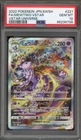 Pokemon Mewtwo VSTAR Universe Japanese Special Art Rare #221 PSA 10 Gem Mint