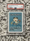 2019 POKEMON OLD MAID MEOWTH PSA 9