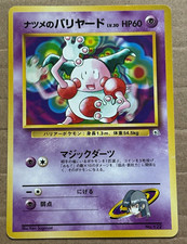 Sabrina's Mr. Mime 59/132 Gym Challenge Regular Uncommon Pokemon TCG Japanese on eBay