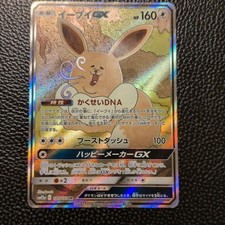 Eevee GX 188/173 Sm12a: Tag Team: All Stars for sale | eBay