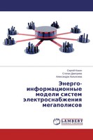 Sergej Kokin (U. A.) | Jenergo-Informacionnye Modeli Sistem äLektrosnabzheniq...
