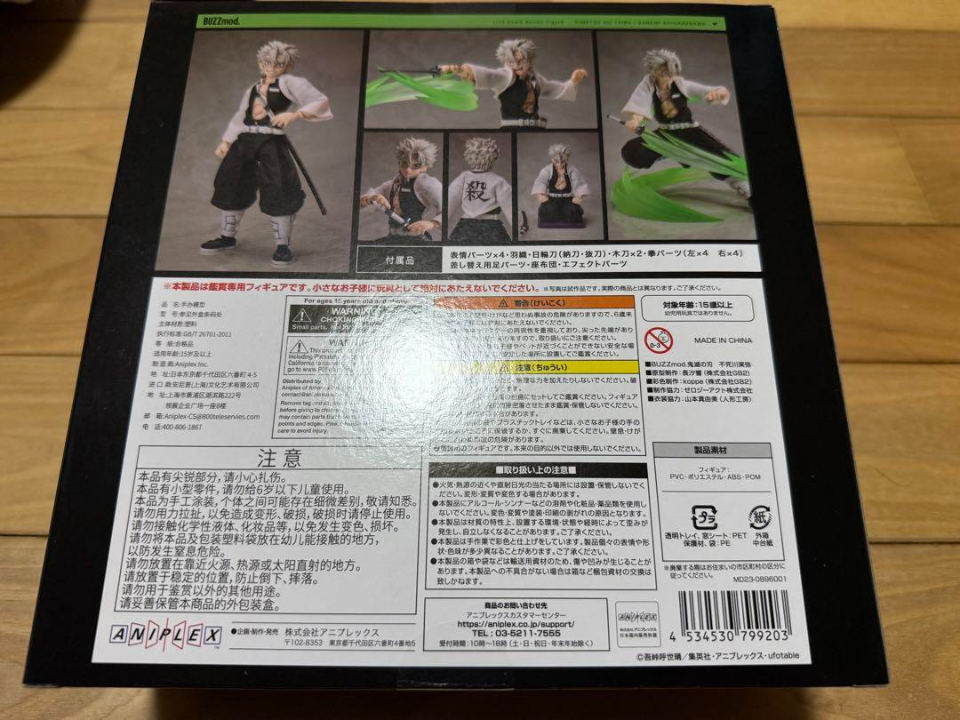 BUZZmod. Sanemi Shinazugawa Figure ANIPLEX Demon Slayer Kimetsu no