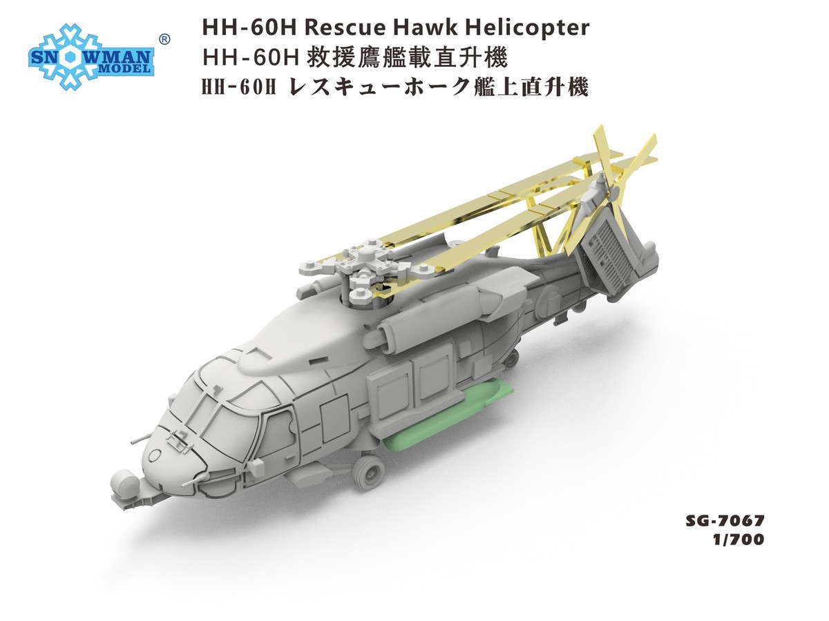 1/700 4Pcs HH-60H Rescue Hawk Search and Rescue Ship Based