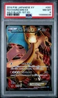 2014 POKEMON JAPANESE XY WILD BLAZE 1ST EDITION #081 FULL ART/CHARIZARD EX PSA 8