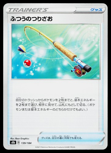 Ordinary Rod 139/184 VMAX Climax Pokemon Japanese Lightly Played