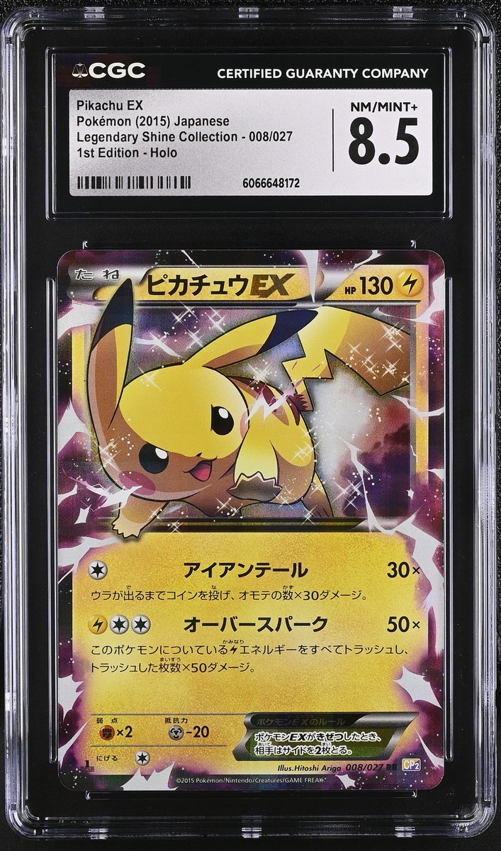 CGC 8.5 Pikachu EX Legendary Shine Collection Japanese 008/027