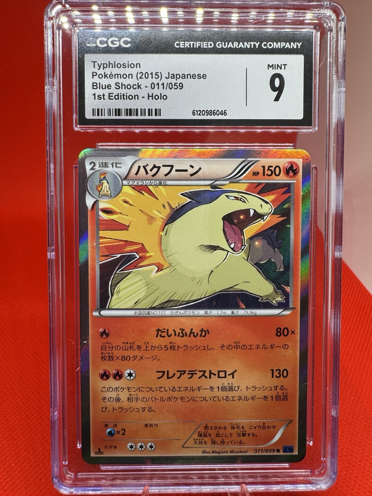 2015 POKEMON JPN XY BLUE SHOCK #011 TYPHLOSION 1ST EDITION-HOLO CGC 9 MINT TCG